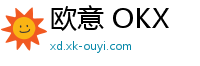 欧意 OKX